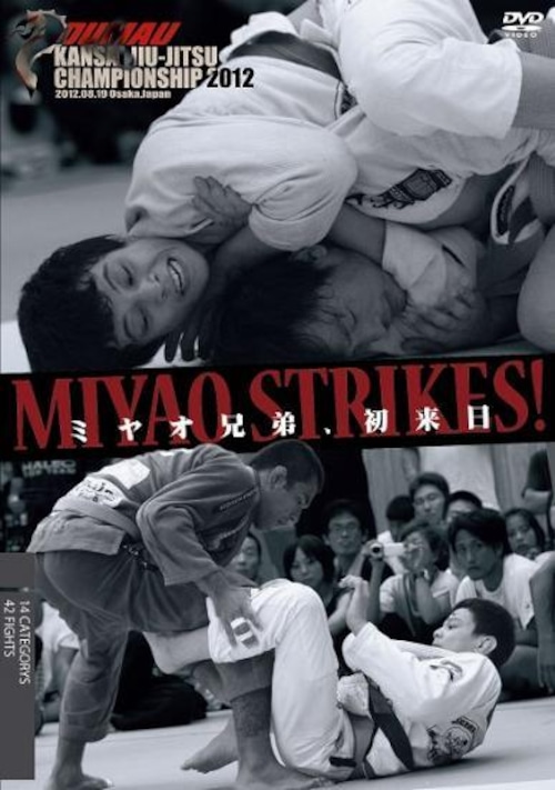 MIYAO STRIKES! ～DUMAU KANSAI 2012～｜ブラジリアン柔術試合