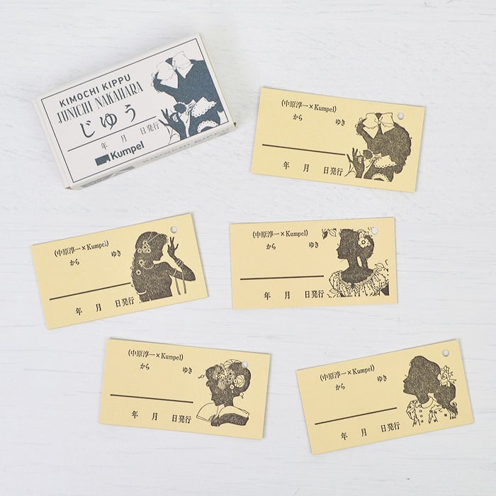 紙製品 | 中原淳一ショップそれいゆ