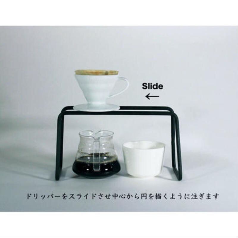 romo(ロモ) 8mm drip stand コーヒー ドリップ スタンド アイアン