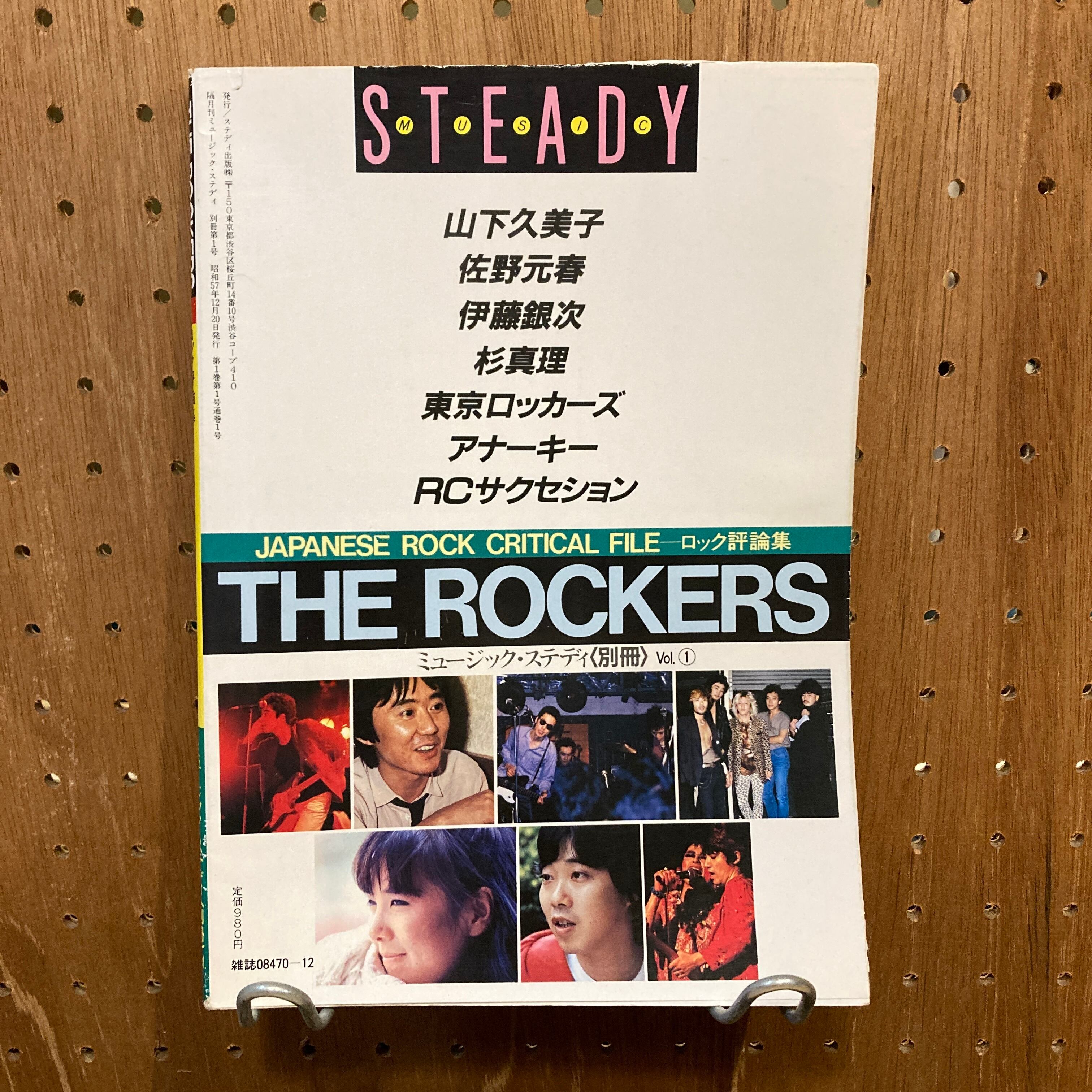 THE ROCKERS ロック写真集  ミュージックステディ別冊 THE ROCKERS ロック写真集 ミュージックステディ別冊