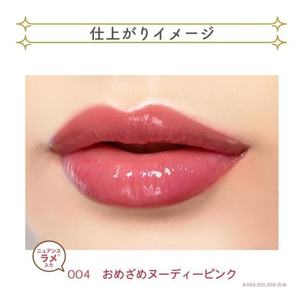BLEND BERRY(ブレンドベリー) リップバルーン 004 おめざめヌーディ