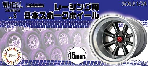 15インチ アルミホイールセット 8スポーク フジミ模型 W5 1/24 ﾚｰｼﾝｸﾞ用8本ｽﾎﾟｰｸﾎｲｰﾙ 15ｲﾝﾁ 193465 スケール