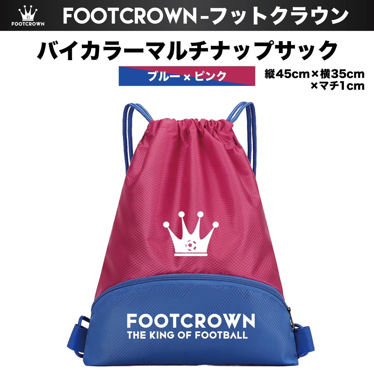 バイカラーマルチナップサック ポケット付き シューズケース 防水タイプ 肩がけ リュック - 11