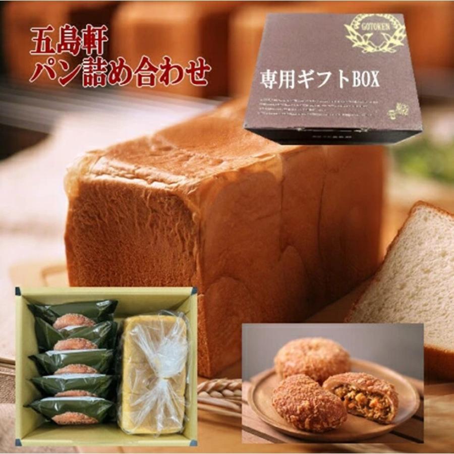 函館五島軒のパン詰め合わせ
