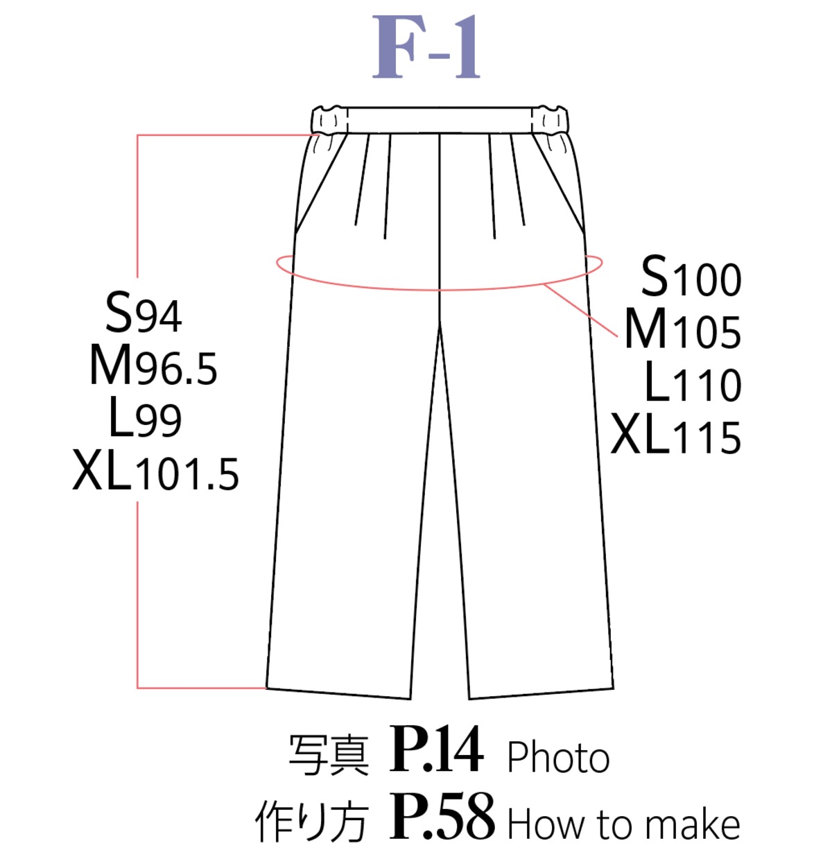 FILE1-F1 ニットのストレートタックパンツ 型紙・作り方イラストつき