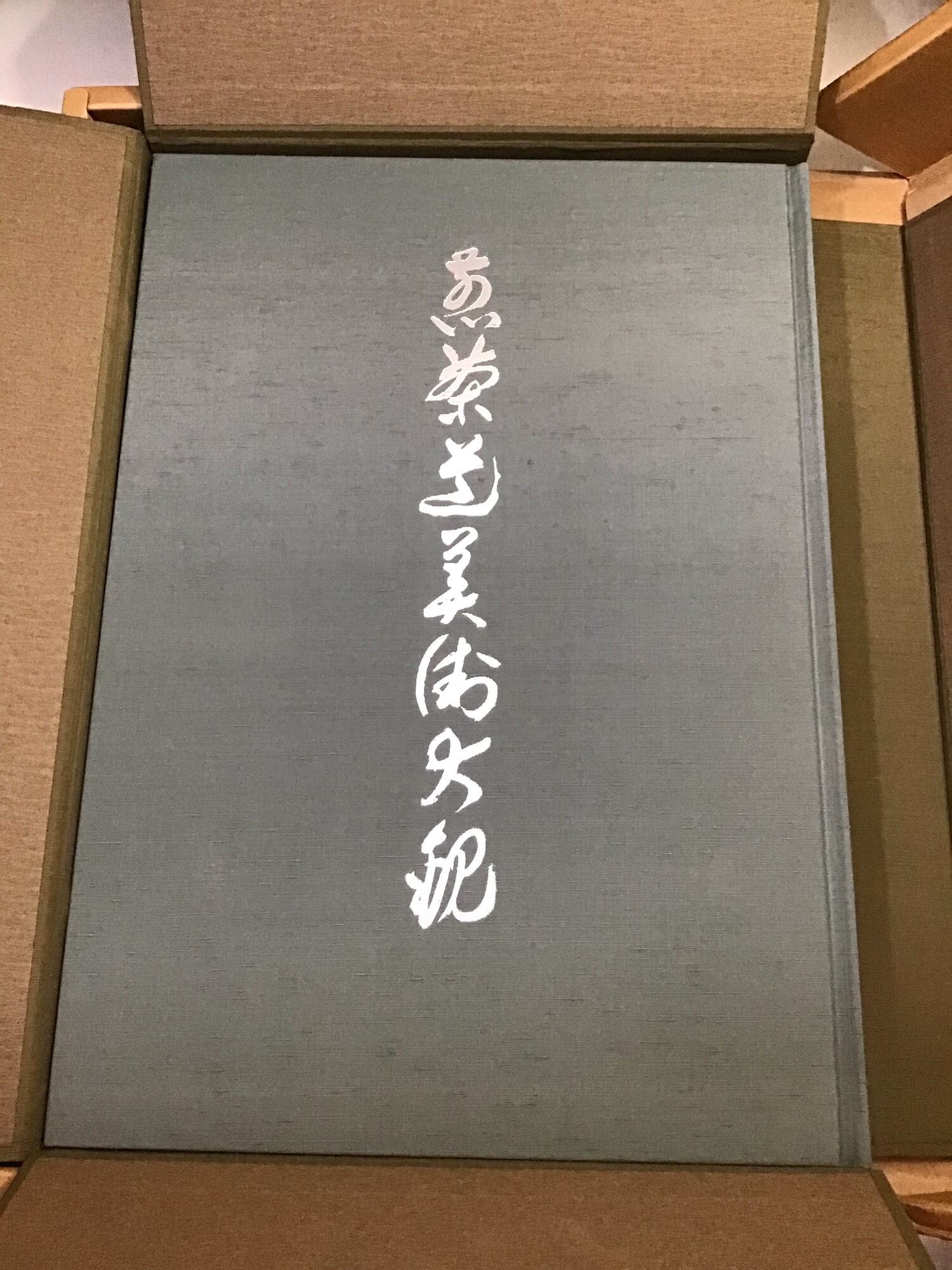 古本】煎茶道美術大観 ( Sencha-do's Fine Art) | machimachi books 