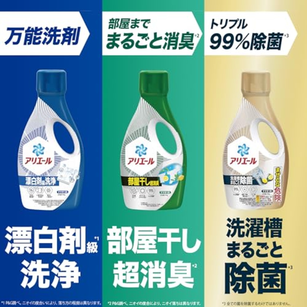 アリエール 洗濯洗剤 液体 超抗菌プレミアム 部屋干し超消臭 天日干し級にさわやかな香り 詰め替え 625g
