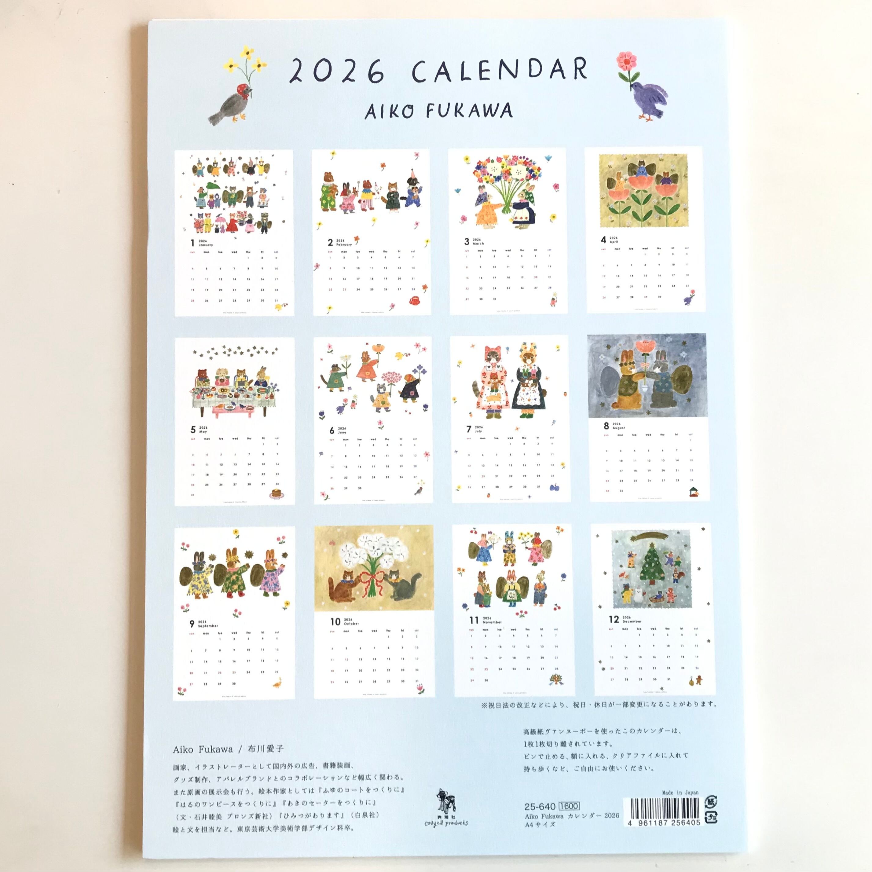 布川愛子 2026年カレンダー | Pay ID