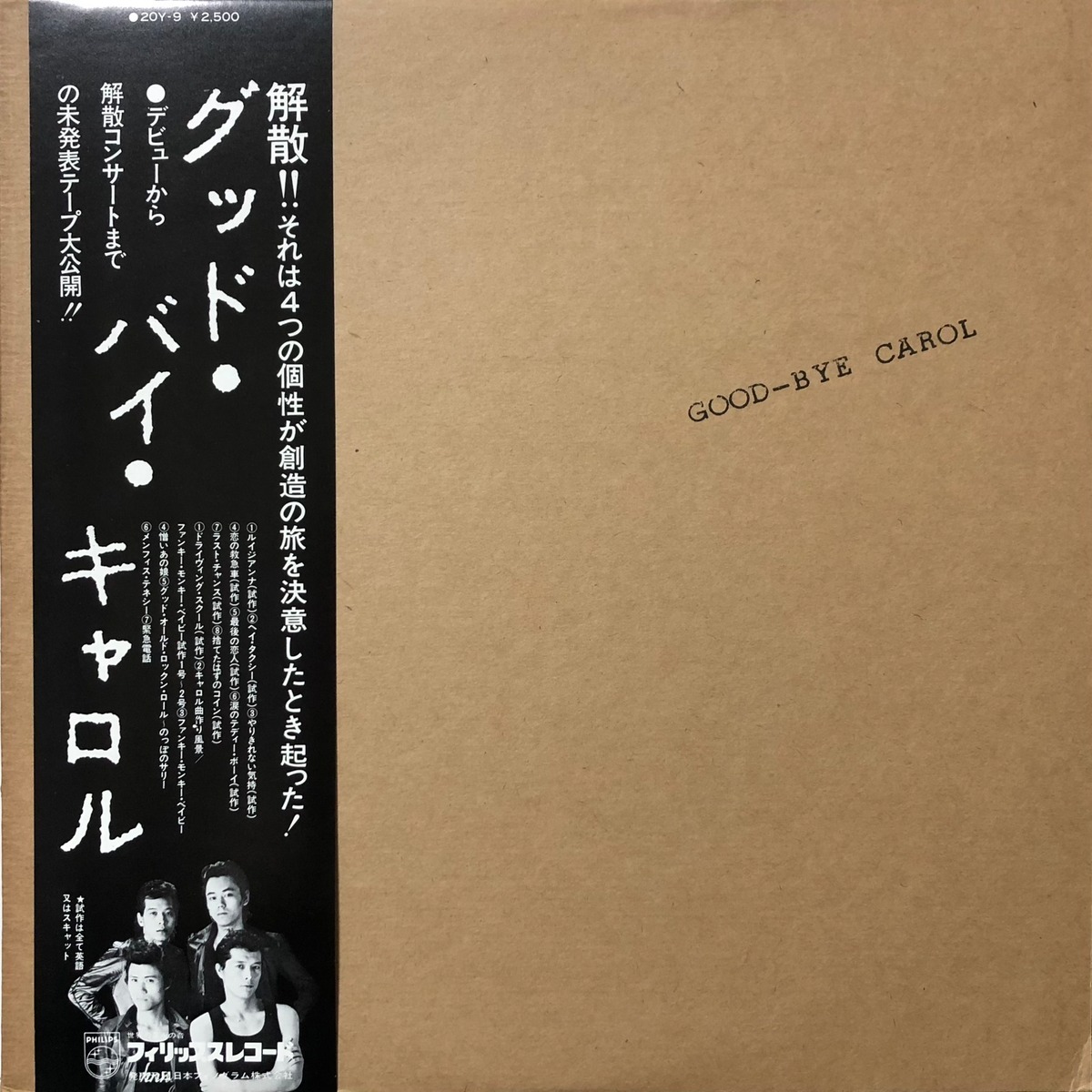 LP】キャロル グッド・バイ・キャロル | VINYL SHOP shiosairec