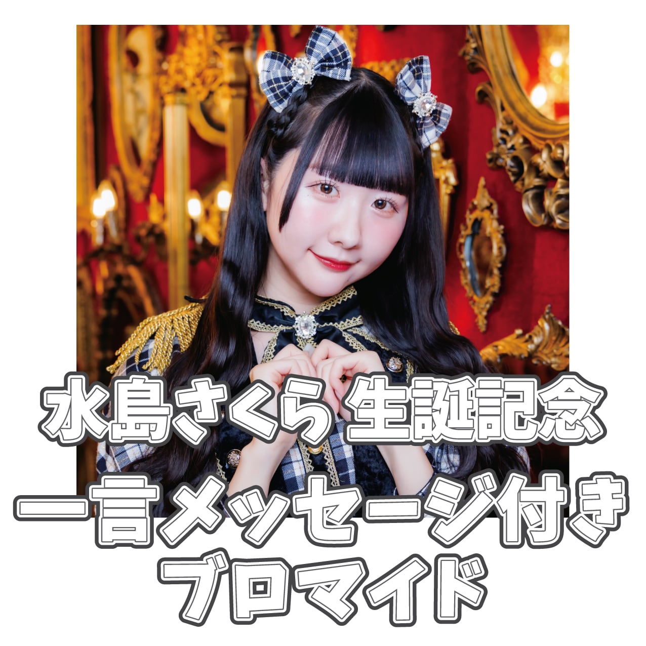 I-GETオンラインショップ