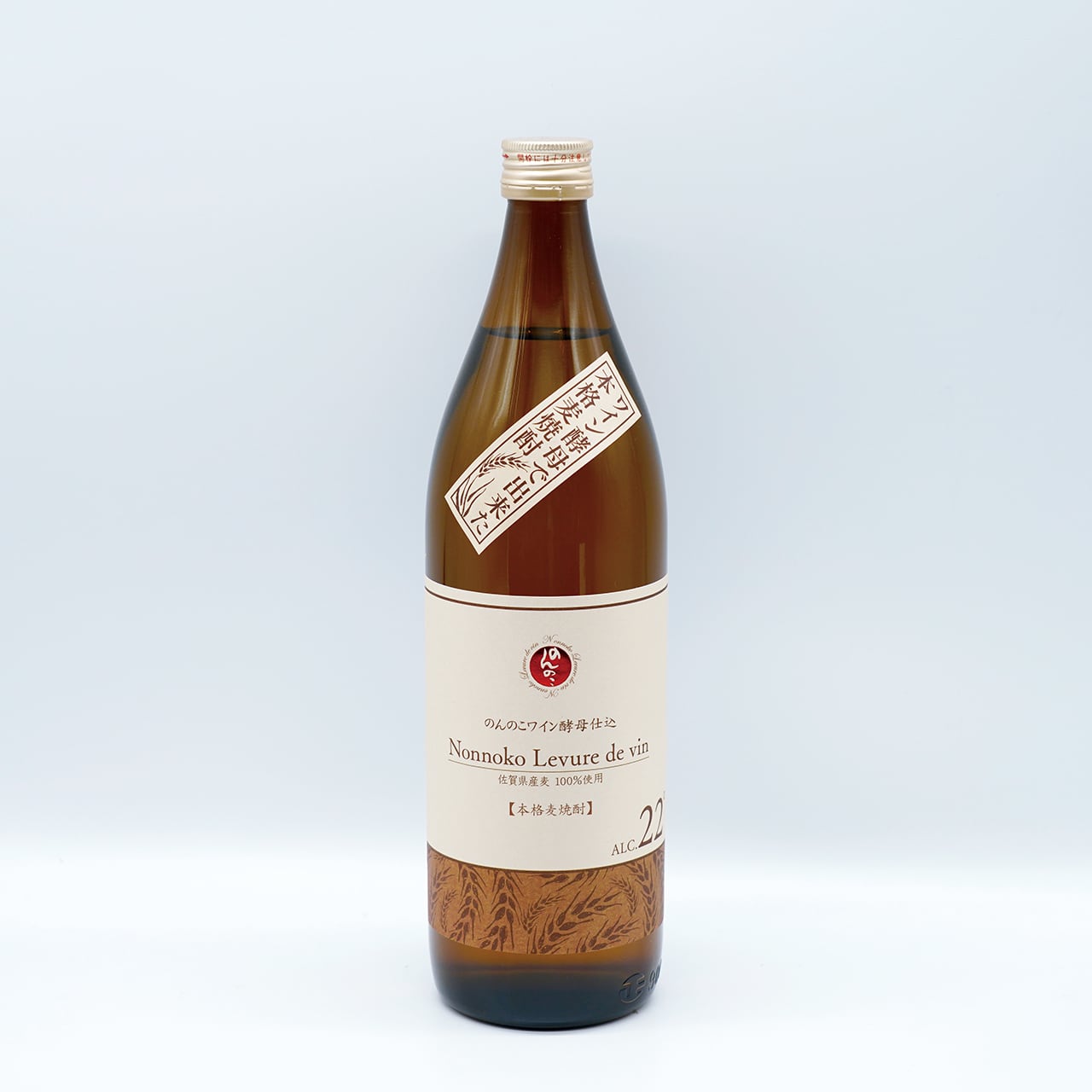 佐賀県 Nonnoko Levure de vin 22度 900ml | 有田焼の町にある地酒専門