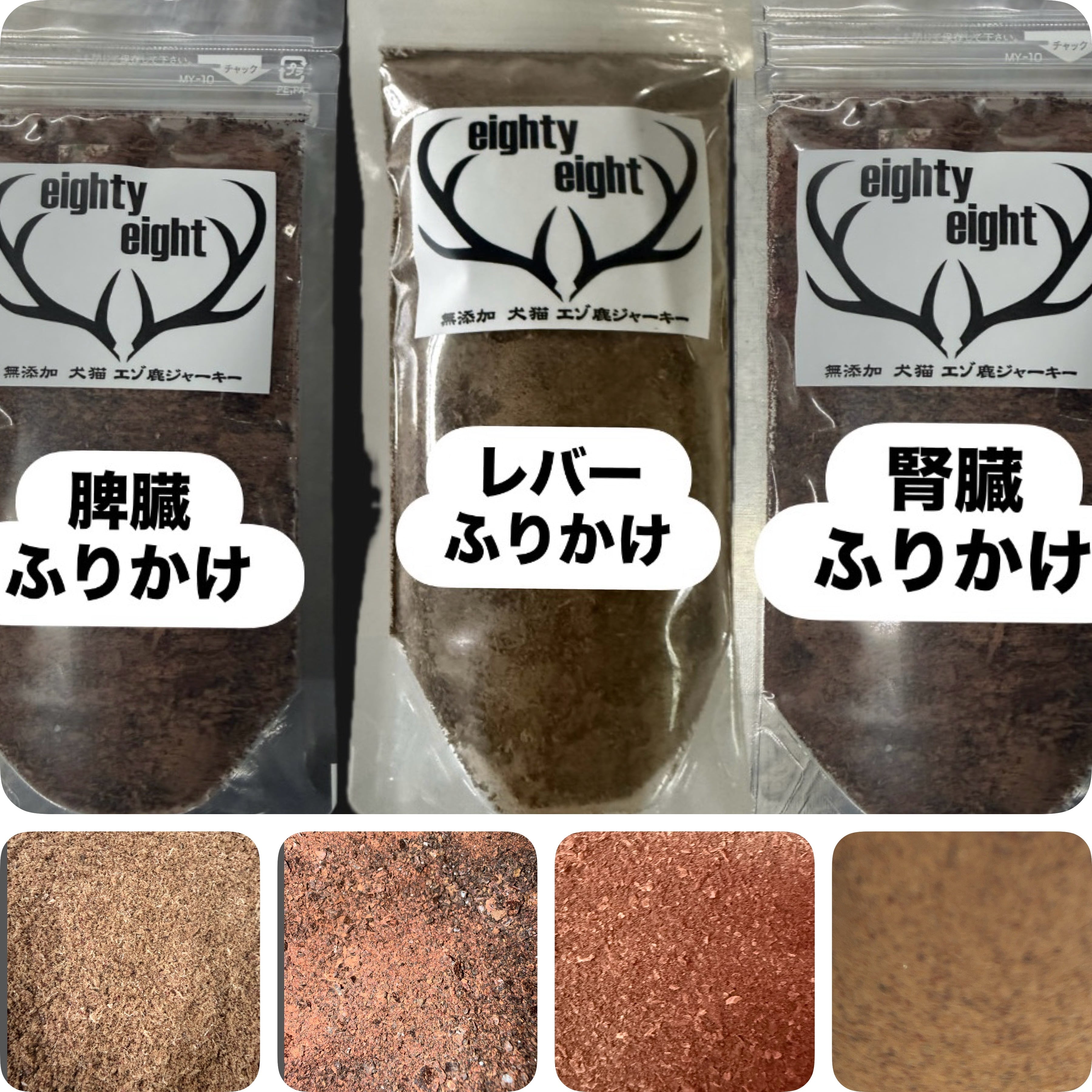 エゾ鹿 肉付きアキレス腱300g・スジ300g 無添加犬猫用おやつ エゾ鹿 肉付きアキレス腱300g・スジ300g 無添加犬猫用おやつ 【公式通販】