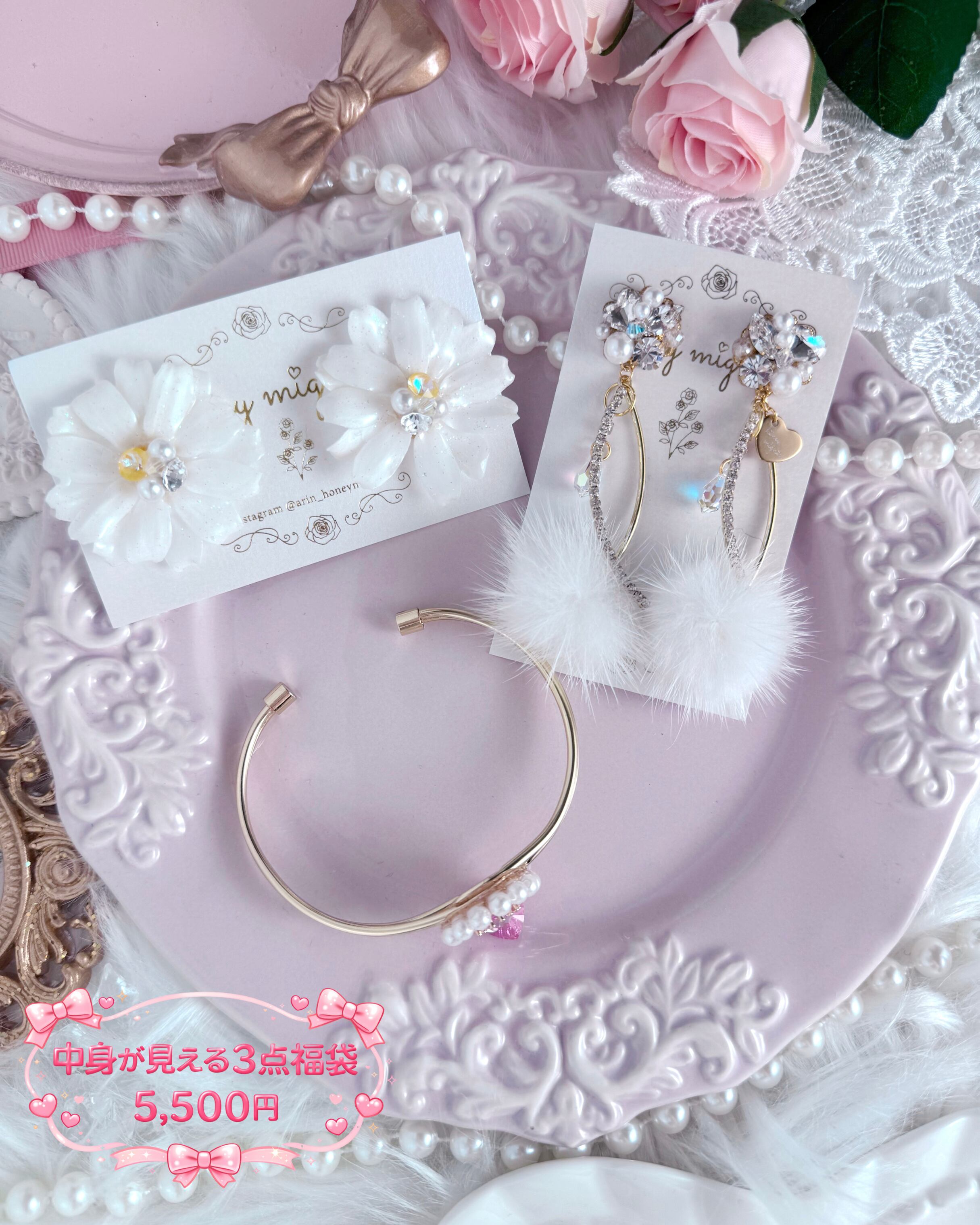 【ピアス】♡中身が見える福袋3点セット【ホワイトガーリー】 ♡ / Visible Item Lucky Bag – 3-Piece Pierced Earrings Set