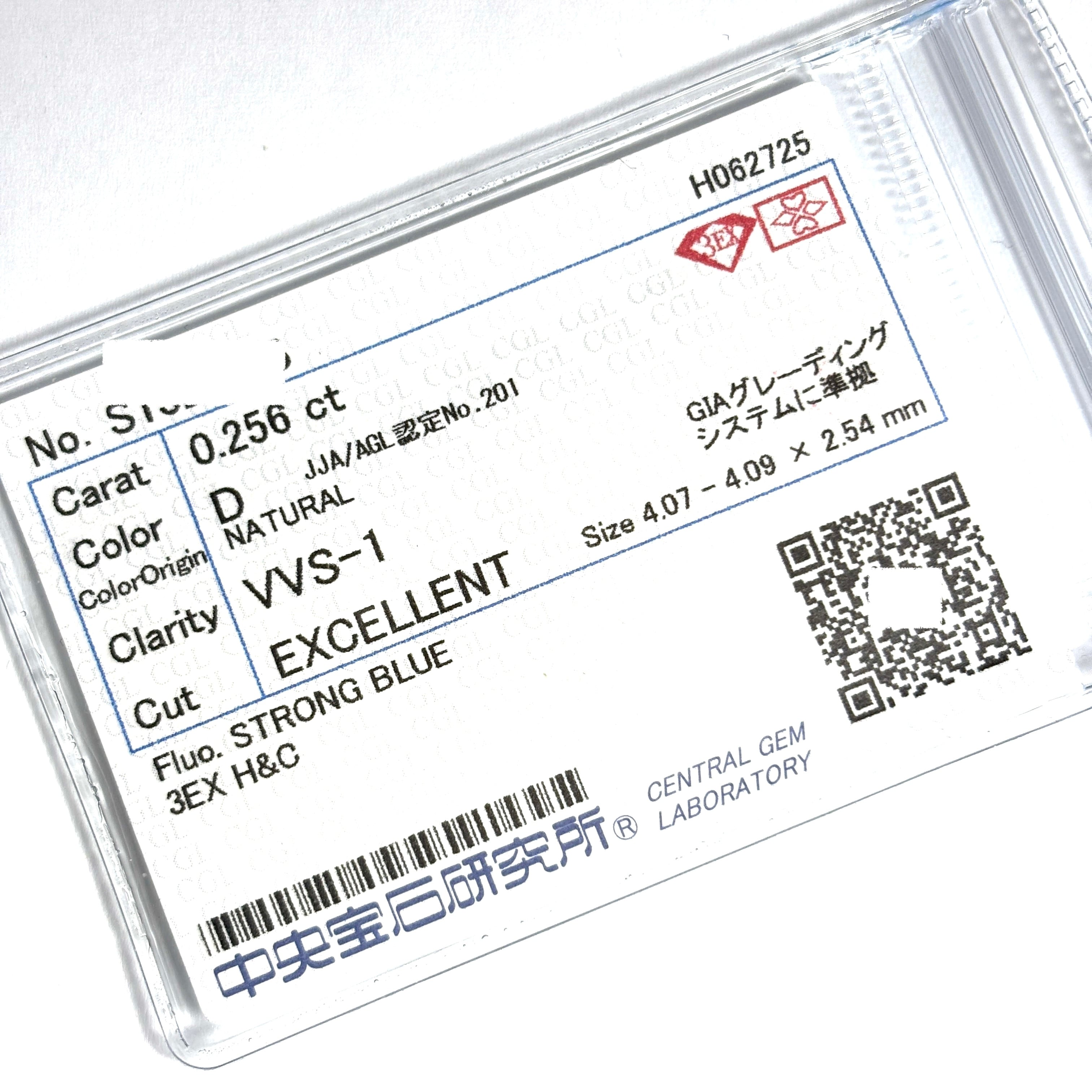 卸売価格】0.256ct D VVS1 3EX H&C 然 ダイヤモンド 無傷 無色