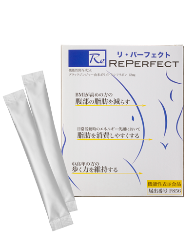 新品　4箱正規品　リパーフェクト　Reパーフェクト 新品 4箱正規品 リパーフェクト Reパーフェクト