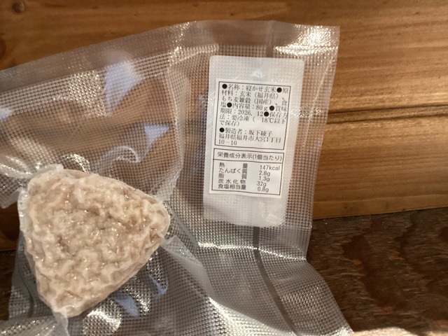 縁と　熟成玄米おにぎり(もち麦雑穀)