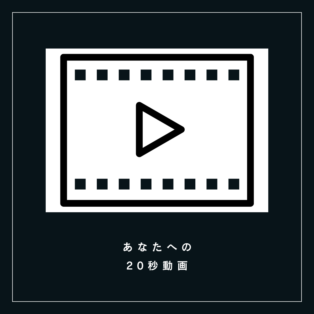 【eN】4月・あなたへの20秒動画