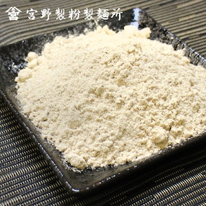 食品 グルメ 粉物 麦はったい粉 1袋250g×1袋 国産 裸麦 100％ 自家製粉 無添加 [myn-mgk-01]