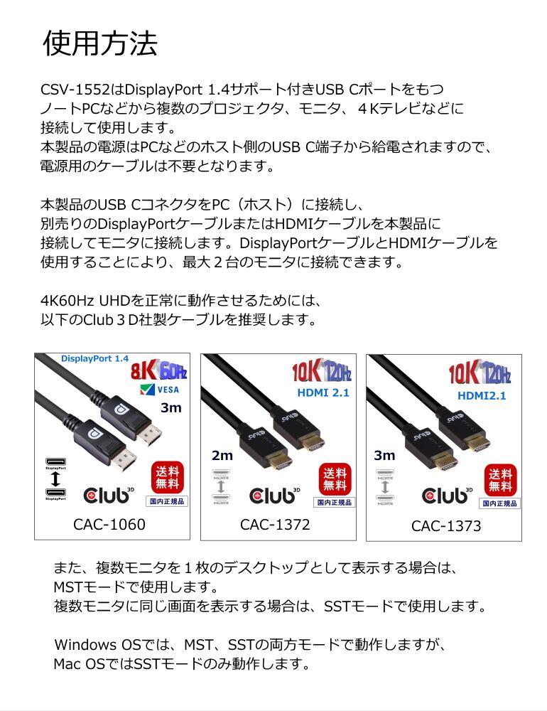 CSV-1552】Club 3D MST ハブ USB3.2 Gen2 Type-C (DP Alt-Mode) to