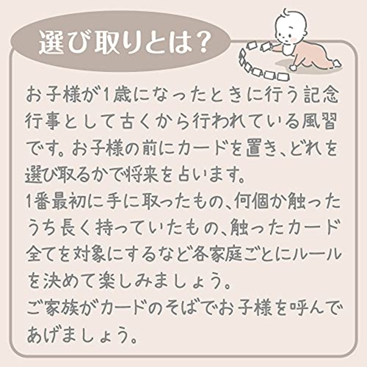 ダイヤ (Daiya) 選び取りカード 1歳 誕生日 お祝い メモリアル 赤ちゃんに見えやすい 写真サイズ ニュアンスカラー おしゃれ かわいい 030472