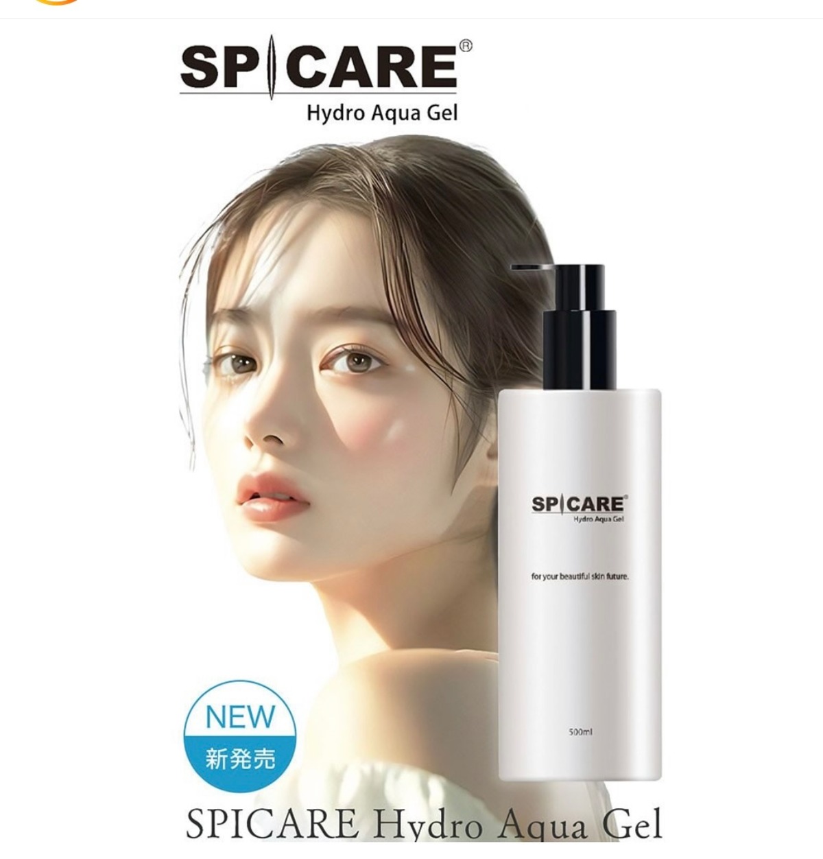 SPICARE ハイドロアクアジェル | salonange555