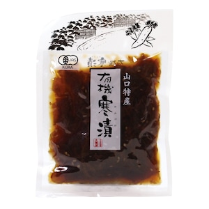 山口特産有機寒漬 100ｇ
