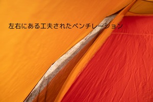 ビンテージテント MSR Fling