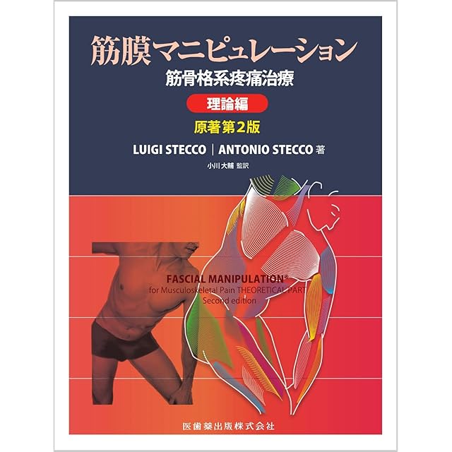 内臓体壁反射による異常観察と調整テクニック概論 71cAWb7i1YL.jpg_BO30,255,255,