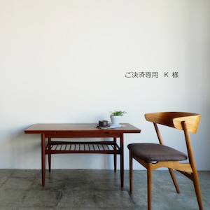 ** ご決済専用 ** Arm chair Model 575 by Borge Mogensen for  Karl Andersen & Soner /  CH016-2