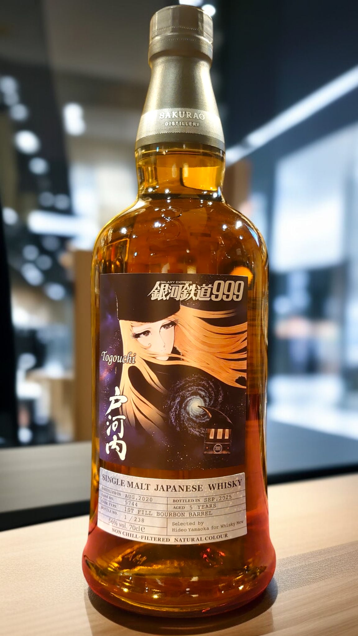 戸河内シングルカスク2020 5年 1stフィルバーボンバレル『銀河鉄道999