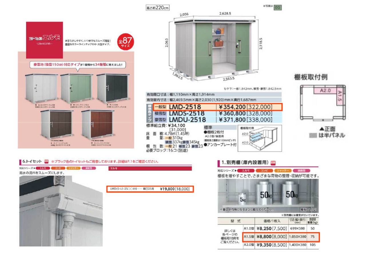 T様専用　エルモ　LMD-2518