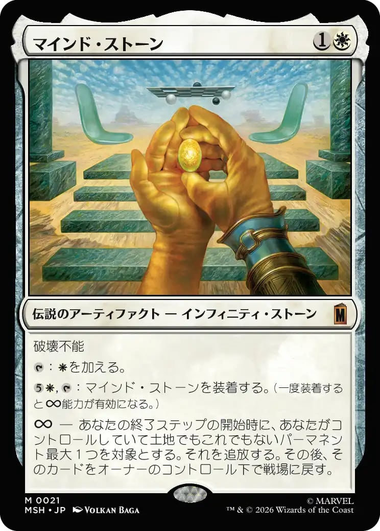 EN)(344)[ボーダーレス]【Foil】 うろつく玉座/Roaming Throne [LCI