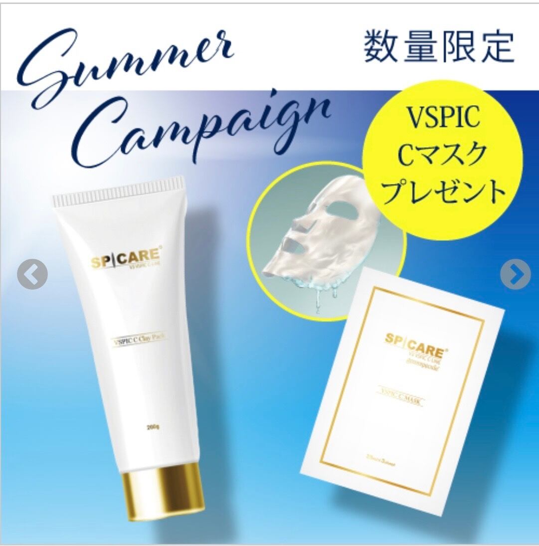 Cマスク付】Cライン クレイパック | meguri