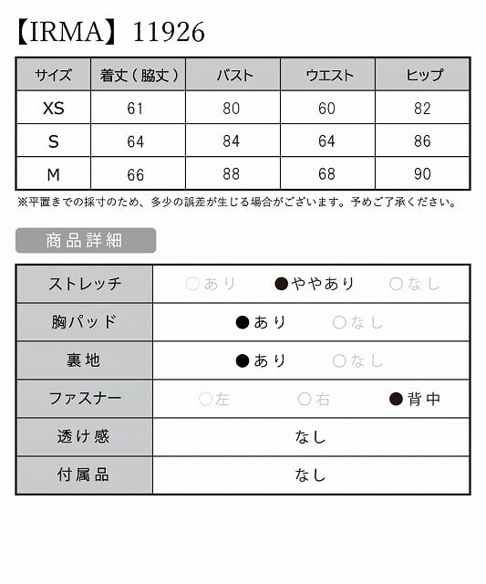 irma ウエストシアー ミニドレス