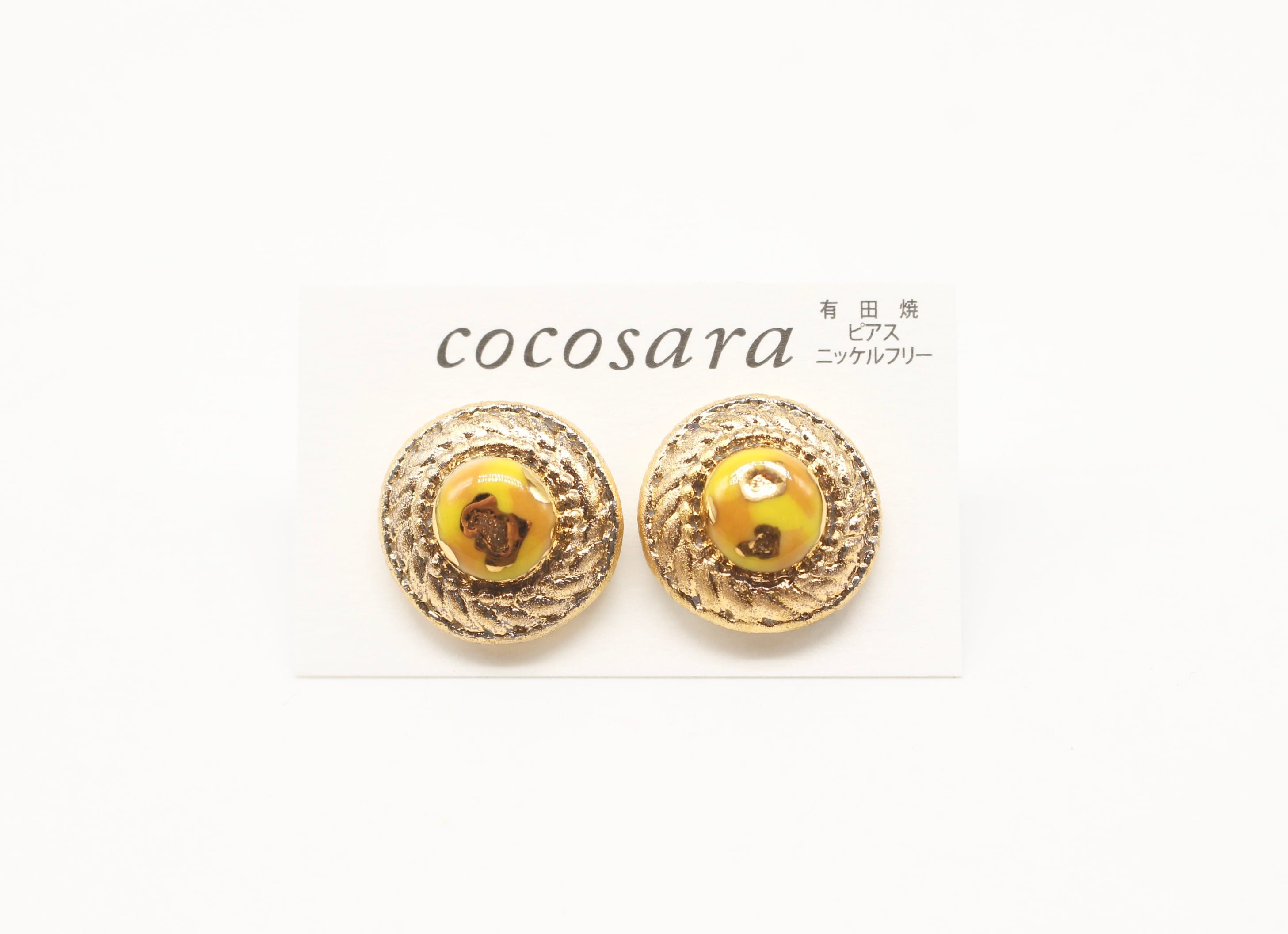 有田焼ピアス ヴィンテージ風ピアス(イエロー) | 有田焼アクセサリー