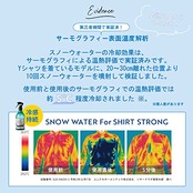 デイリーアロマ スノーウォーター For シャツ ストロング アイスシトラス(350mL)冷感 クール 冷たい 日本製 消臭 除菌 フレグランス ルームミスト ギフト 柑橘系 メントール 極冷 冷感スプレー 夏 暑さ対策 熱中症対策 ニオイ
