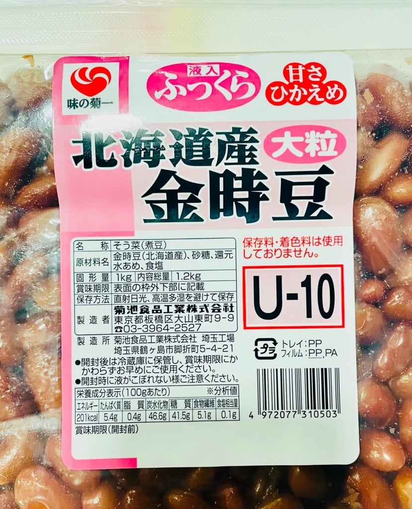 【常温便】　保存料、着色料　北海道産　1kg　【　業務用　不使用　うまいもの市場　金時豆使用　大粒　金時豆　】