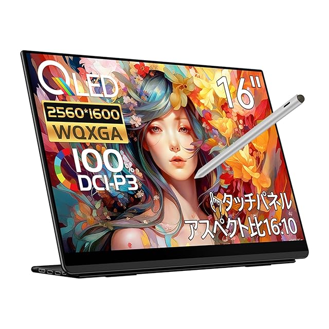 Intehill モバイルモニター 16インチ 120Hz 自立型スタンド 1920x1200