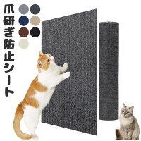 猫 爪とぎ 爪研ぎ防止シート 爪研ぎ 爪とぎ防止 壁 家具保護 壁紙保護