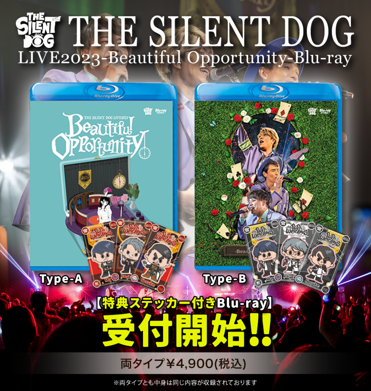 予約販売】THE SILENT DOG LIVE2023-Beautiful Opportunity-Blu-ray