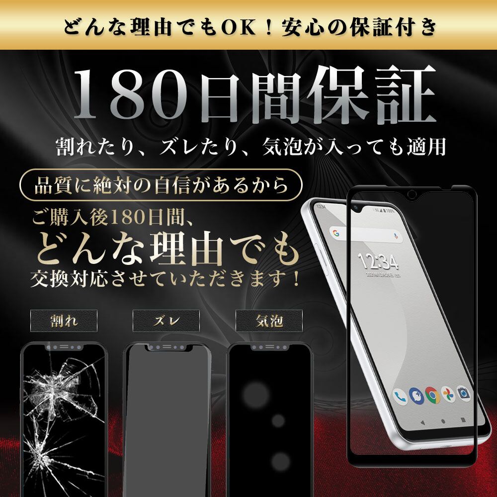 Hy+ arrows We フィルム F-51B FCG01 ガラスフィルム W硬化製法 一般