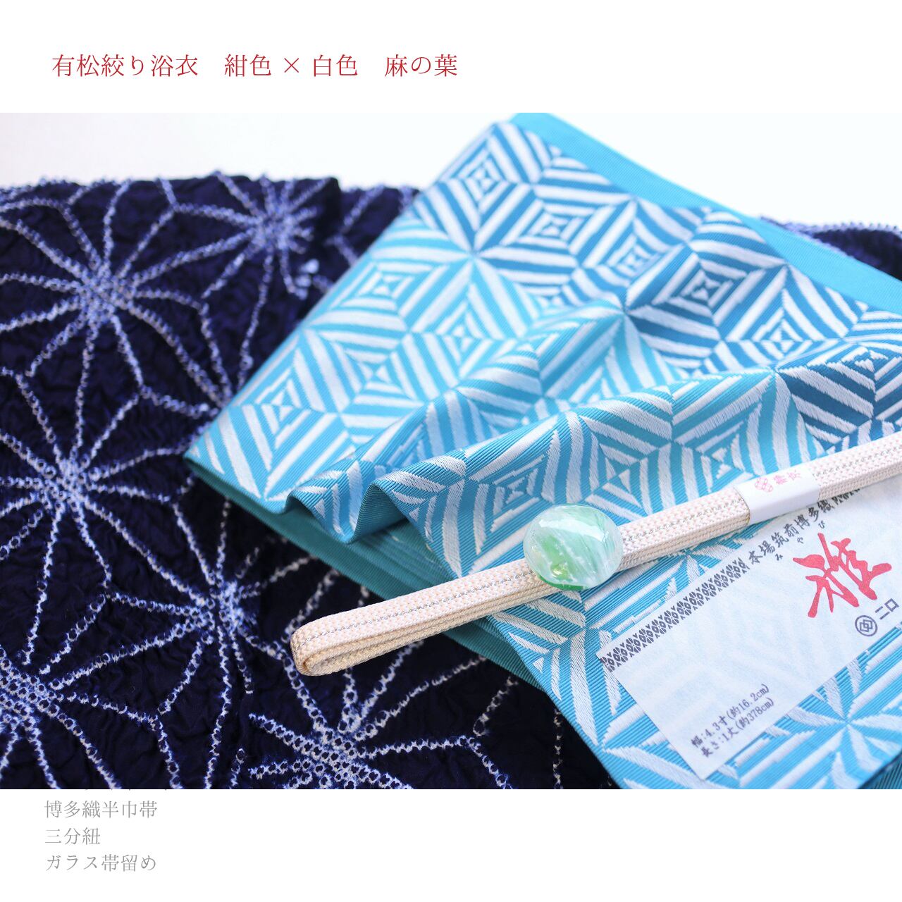 薄ピンク 麻の葉 絞り 正絹 長襦袢反物