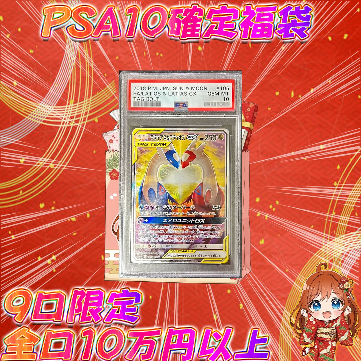 ぽ*吉様 ポケモンカード10枚セット PSA10連番】ポケモンカードclassicクラシック ヒトカゲ ゼニガメ