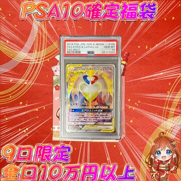 ポケモンカード 強アド確ver 30000円 福袋 ポケカ シュリンク付未開封 