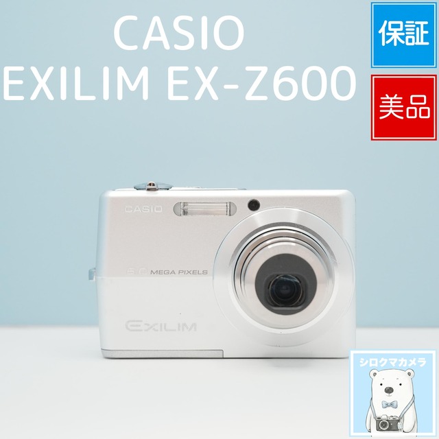 CASIO EXILIM EX-Z600 デジカメ スマホ転送OK フルセット 極美品 シロクマカメラ a7323