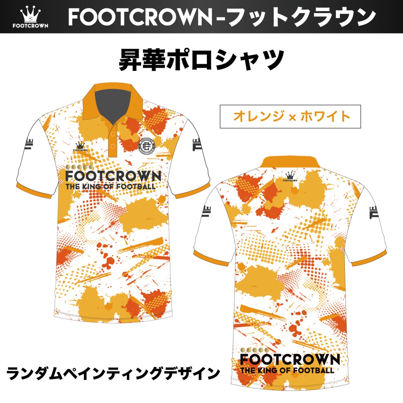 昇華ポロシャツ "ランダムペインティングデザイン" 半袖・長袖 チームオーダー対応 130~4XL 襟付き - 8