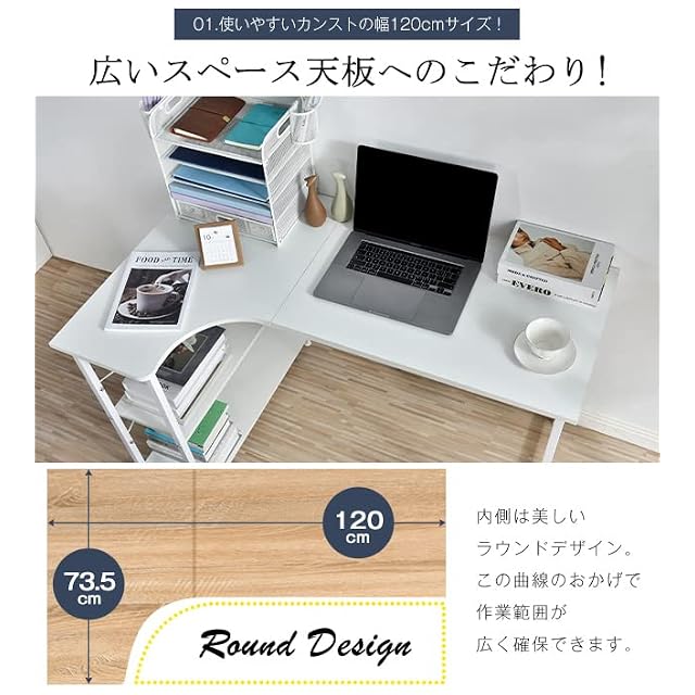 パソコンデスク L字デスク 木製 デスク 机 2段ラック付 120cm ミシン台