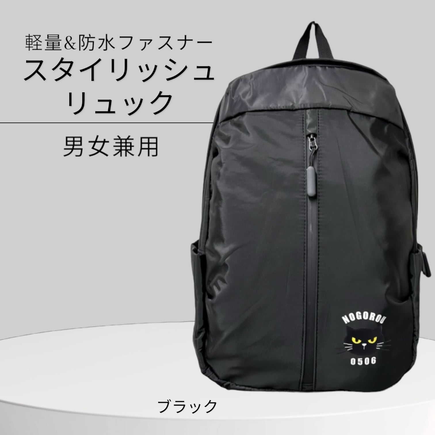 再々入荷 男女兼用 シンプルなのにスタイリッシュ、機能性も兼ね備えたリュックサック ブラック