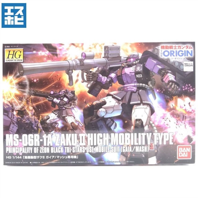 HG 1/144 高機動型ザクⅡ ガイア/マッシュ専用機
