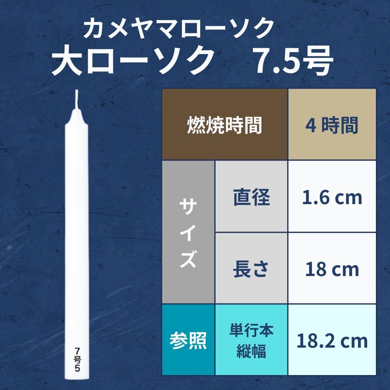 カメヤマ 大ローソク 7.5号 8本入り 2個セット 送料無料 熨斗包装対応